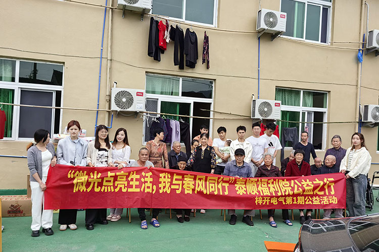 Zikai Electric Taishun Welfare House Tour Amal